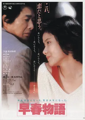 星尘之下 高清电影手机免费在线观看