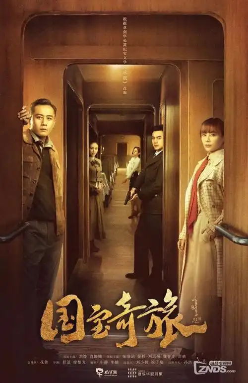 山河故人录 热播电视剧全集免费看
